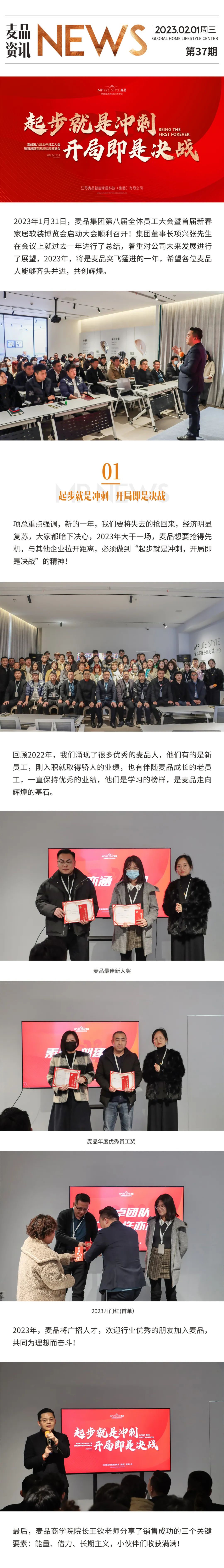 完整比赛视频回放呈现赛场上的战术与激情